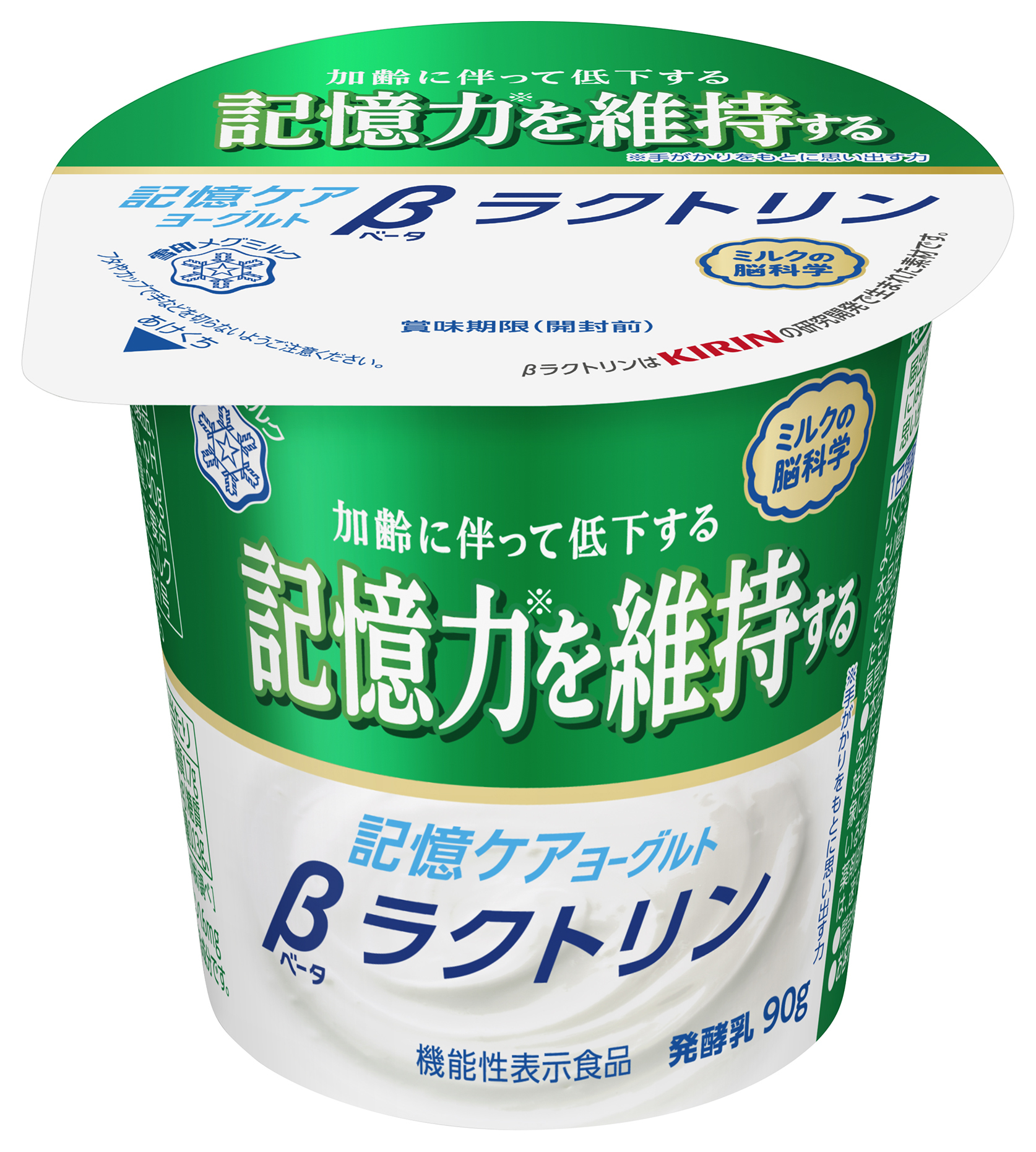 神奈川歯科大学、低脂肪摂取時に
フラクトオリゴ糖の効果が発揮されることを発見
