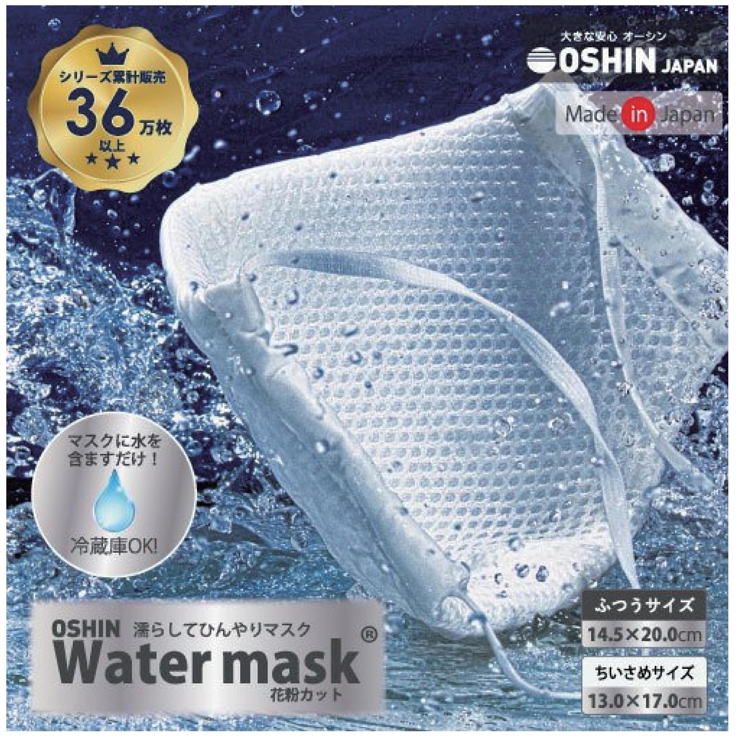 シリーズ通して日本人99.5％の顔サイズに適応　
『超快適マスク(R)プリーツタイプ　やや大きめサイズ』新発売