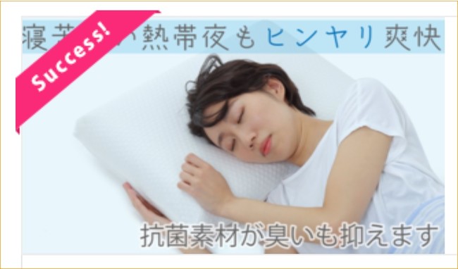 定価3万円のひんやり枕が密かなブーム、一ヶ月で当初目標の800%売れた高級寝具が期待されている理由