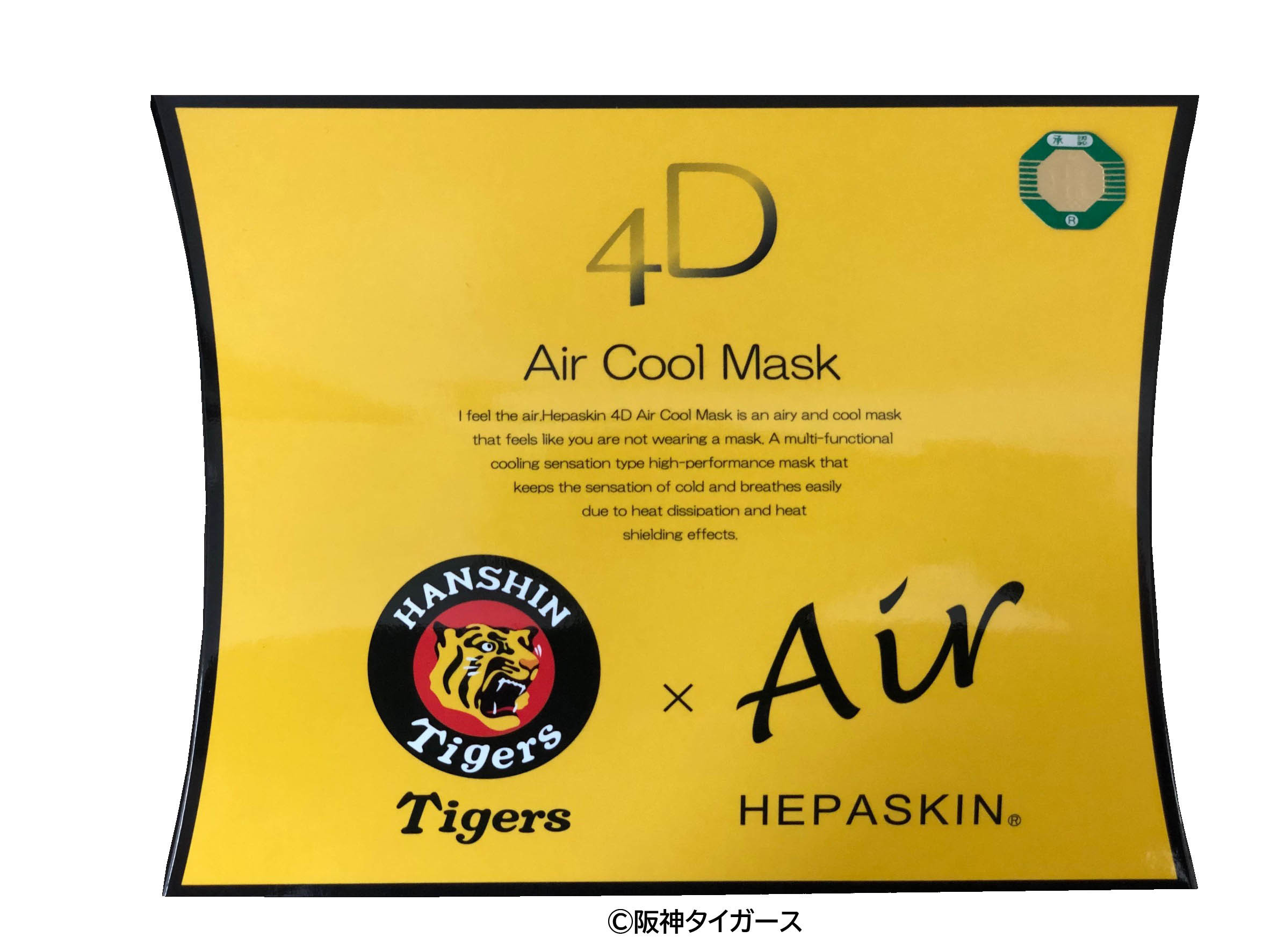 (C)阪神タイガースと美顔マウスカバー「HEPASKIN」がコラボ！
スポーツをしても呼吸がしやすい『4D Air Cool Mask』販売開始
