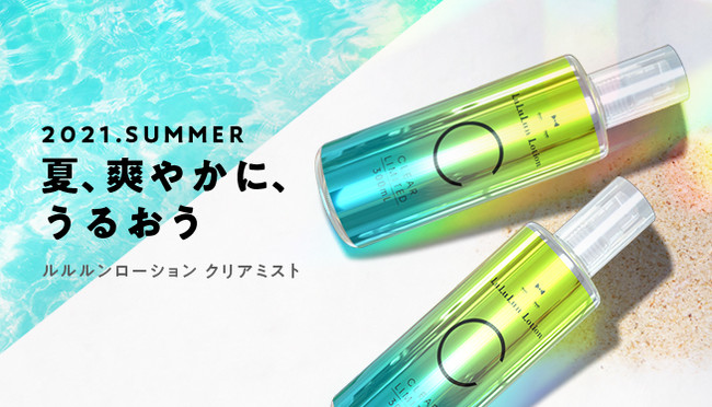 スキンケアブランドOSAJI(オサジ)より、レモン＆ミントが香る夏限定「Ryo」シリーズのボディシートが新発売！