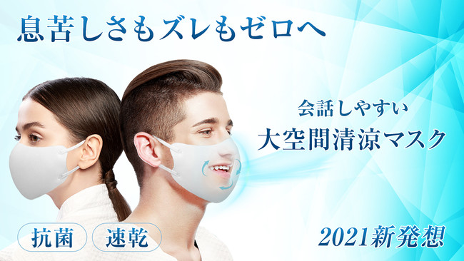 モデル小泉里子が快適な衛生対策をご提案！肌に優しい香り付きアルコール除菌剤を新発売
