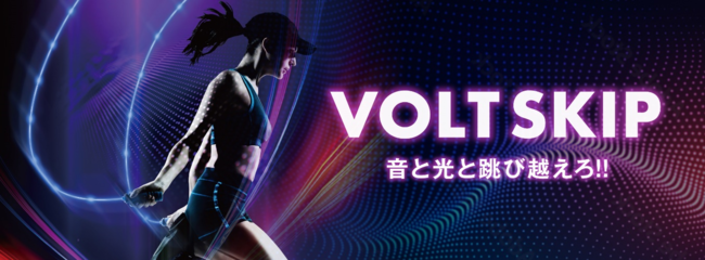 暗闇×音楽を融合させたメガロスオリジナルプログラム『VOLTシリーズ』の最新作　光る“なわとび”を使った『VOLTSKIP』を全店導入