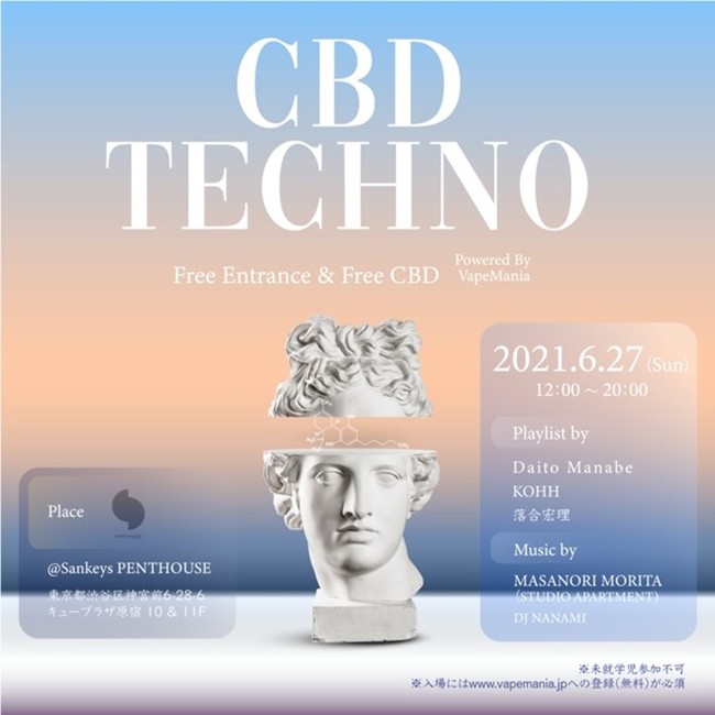 【 CBD × MUSIC 】KOHH 、Daito Manabe、 落合宏理 のプレイリストと話題の「 CBD 」を無料体験。ネクストレベルなイベント「 CBD TECHNO」開催決定