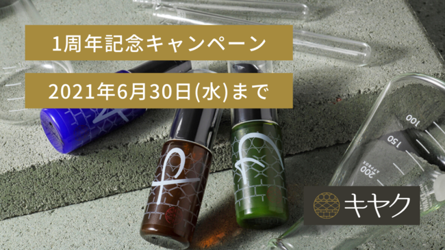 ロート製薬　『Obagi®シリーズ』 トモズECサイトでの販売開始のお知らせ