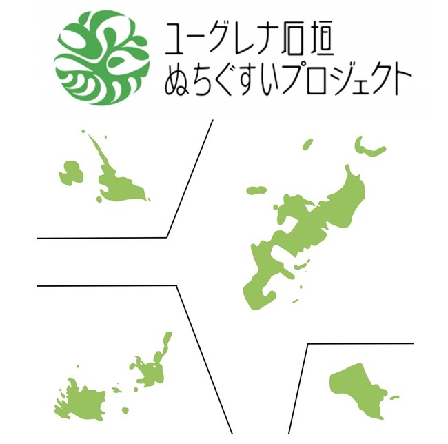 「ユーグレナ石垣ぬちぐすいプロジェクト」を沖縄全土に拡大！さらなる地域振興を目指します