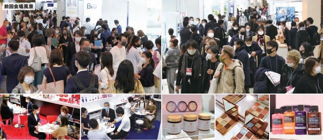 昨年（2020年）9月に開催された 第1回 国際 化粧品展 [大阪] の様子。初回から盛況に開催しました。