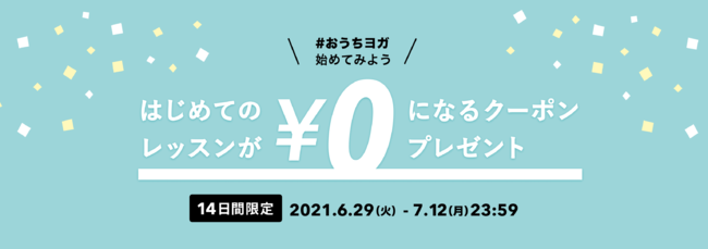 日本最大級のオンライン展示会「ITトレンドEXPO2021 summer」に日本のヨガ界を牽引するエドワーズ壽里氏のゲスト出演が決定 ！
