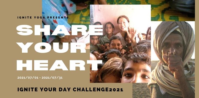 IGNITE YOUR DAY CHALLENGE2021イグランチャレンジ”Share Your Heart”7月1日(木)スタート！