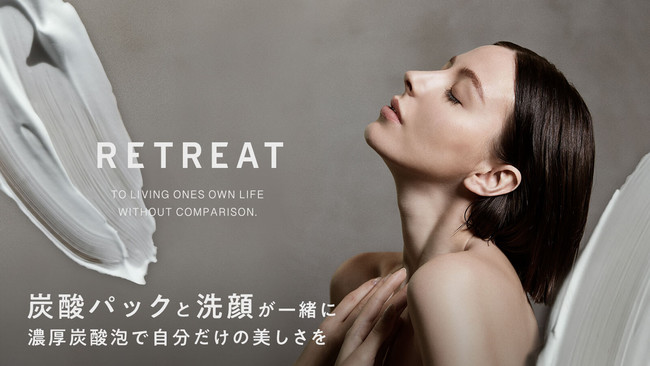 【Makuake 388%達成！】「RETREAT」第一弾製品「RETREAT フェイスウォッシュ カーボネイティド フォーム」公式販売開始のお知らせ