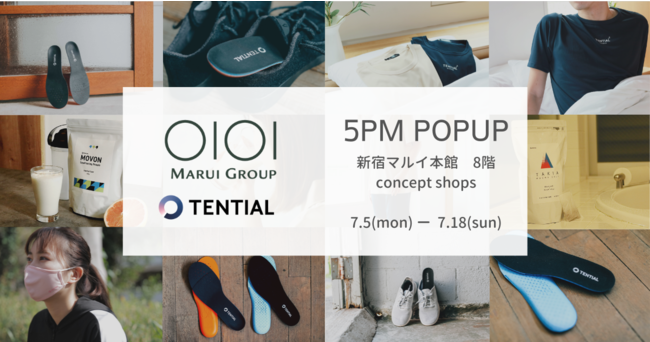 ウェルネスD2Cブランド「TENTIAL 」、7月5日より新宿マルイ 本館にて開催されるポップアップストア「5PM Apartment」に、期間限定で登場！
