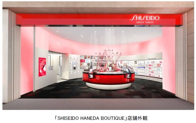 羽田空港第3ターミナルに「SHISEIDO」ブティック店舗を7月23日にオープン　～　フライト前にメイク落としができるラウンジサービスを展開　～