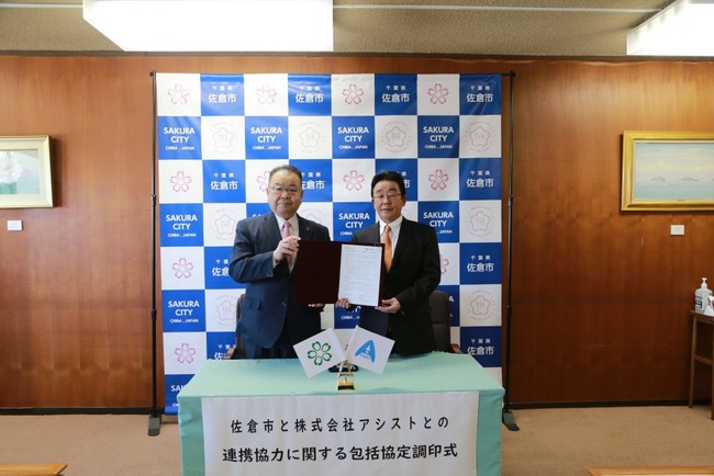 佐倉市との連携協力に関する包括連携調印式（2020年12月21日）