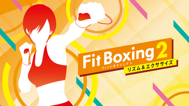 Nintendo Switch 「Fit Boxing 2 -リズム＆エクササイズ-」「Fitness Boxing 2 : Rhythm & Exercise」全世界累計出荷販売本数が80万本を突破