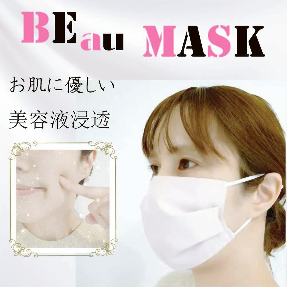 神戸製薬　夏のシーズンにもピッタリの化粧品マスク
『美優マスク-BEau Mask-』を販売開始