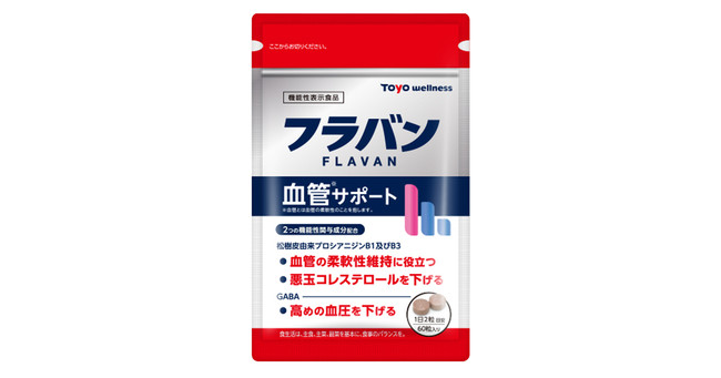 日本初！(※1)「血管の柔軟性維持に役立つ(※2)」機能性表示食品『フラバン 血管サポート』を7月12日に新発売