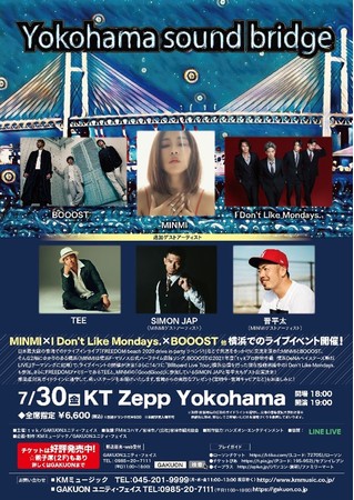 笑顔道整骨院グループ、ライブイベント「Yokohama sound bridge」にてアーティストのコンディショニングサポートを実施