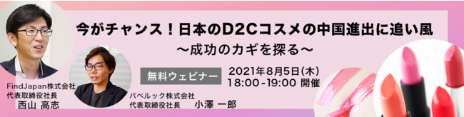 【KINS】東京初！2021年7月28日（水）～8月3日（火）伊勢丹新宿店 本館地下2階 ビューティアポセカリーにてPOPUP SHOPを開催