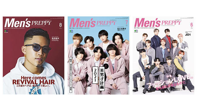 『Men’s PREPPY(メンズプレッピー)』表紙： 2021年8月号／2021年7月号／2021年6月号