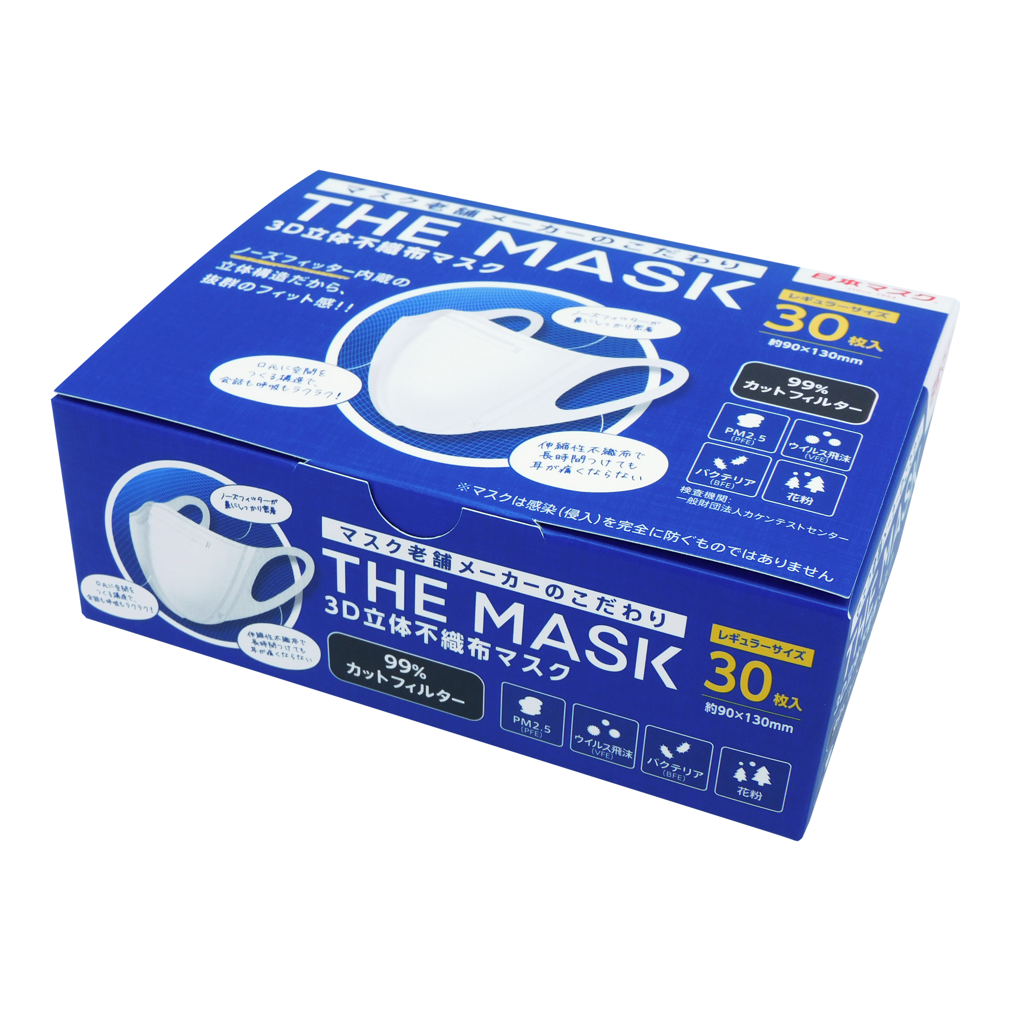 マスク老舗メーカーのこだわり
「THE MASK 3D立体不織布マスク30P」を
2021年8月中旬に新発売