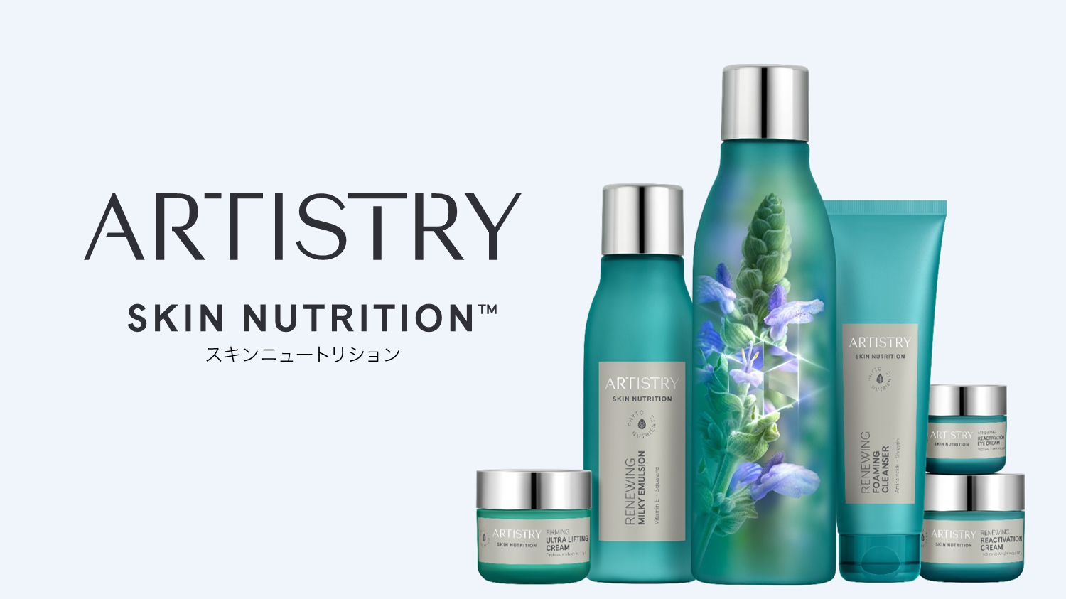 ARTISTRY(TM)が刷新 植物の生命力で美肌を科学する 新ブランド 