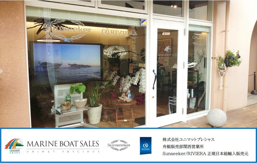 MARINE BOAT SALES　関西営業所をオープン！！