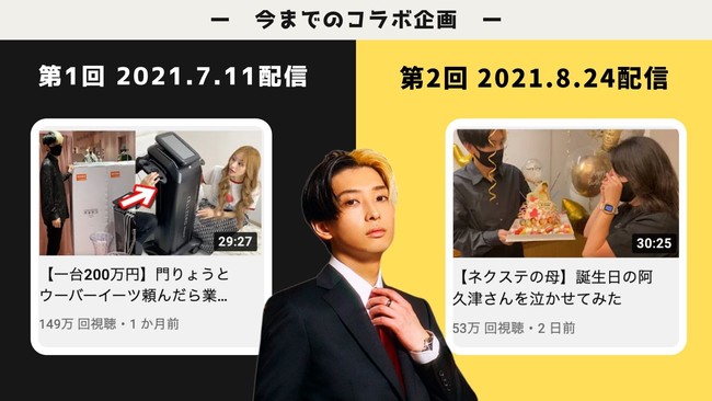 約１ヶ月で合計１００万フォロワーのインフルエンサーがご来店！！日本初プルシール直営店「HANNAH」が新キャンペーンを発表！