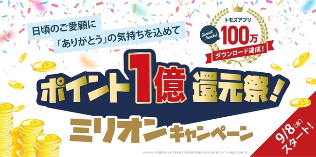 【Makuake目標金額849％達成！】朝・昼・夜用の新体験CBDグミが9月3日グミの日に新発売