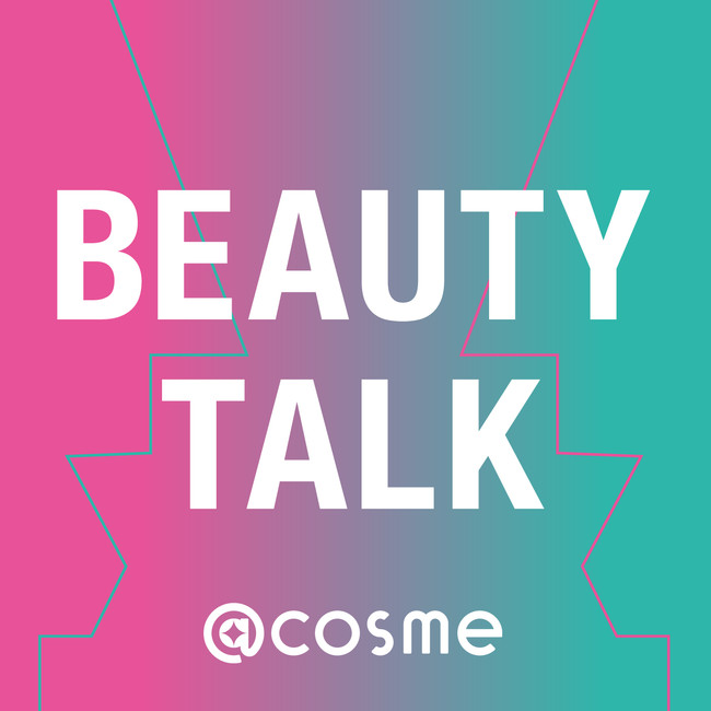＠cosmeのpodcast番組「BEAUTY TALK」に嶋田ちあきが登場！
