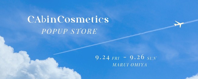 【CAbin Cosmetics】大宮マルイにて初のポップアップストアを開催。地域活性化に向けたご当地アイテムも販売。