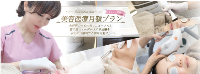ヘアカラー専門店fufu下北沢店、株式会社Majicoより「Hair Color Salon ＆coco」の店舗を承継し2021年9月29日(水)グランドオープン。