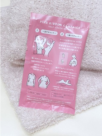 BEAMS店舗で配布する入浴剤にはセルフチェックガイドを掲載。石けんやボディソープで手をすべらせやすくしてセルフチェックをすることをバスタイムの習慣にする提案です。
