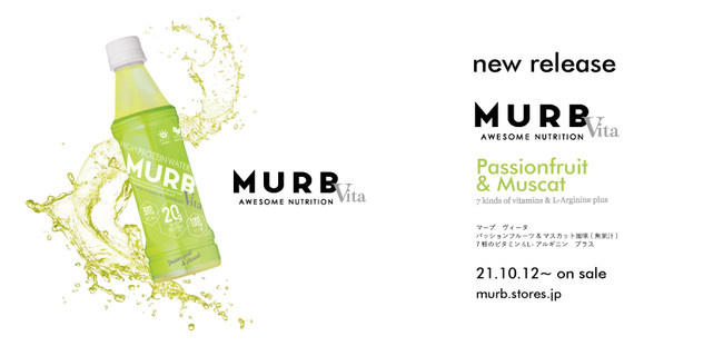 新発売 MURB Vita パッションフルーツ&マスカット