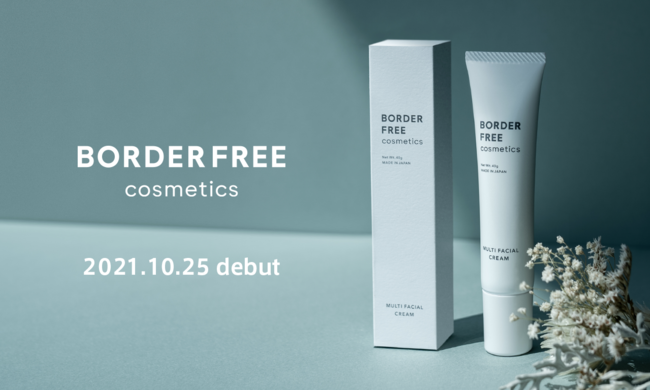 買えるAbemaTV社とAmebaがスキンケアブランド「BORDER FREE cosmetics」を10月25日リリース