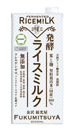 「発酵ライスミルク」10月29日（金）リニューアル新発売