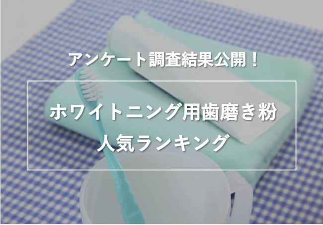 天然パパイン酵素配合のパウダー洗顔料「パパウォッシュ」が、日本マーケティングリサーチ機構の調査でNo.1を獲得しました！