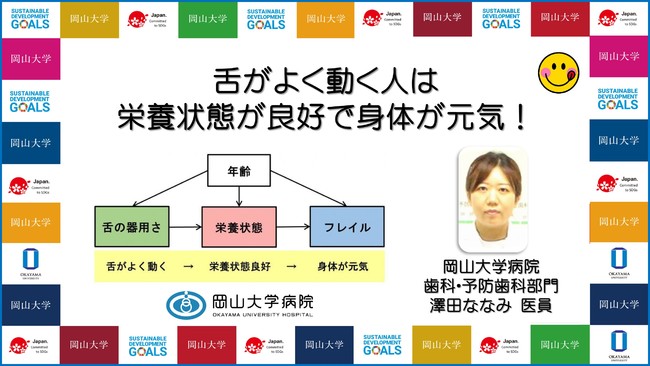 岡山県内の感染状況・医療提供体制の分析について（2021年10月27日時点）