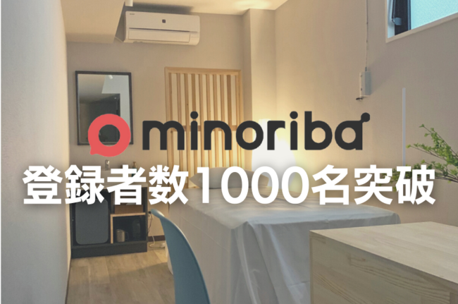 登録者数1000名突破！福岡を中心に展開するシェアサロン「minoriba」が東京・沖縄・神戸への進出を決定し、本格的な全国展開へ。