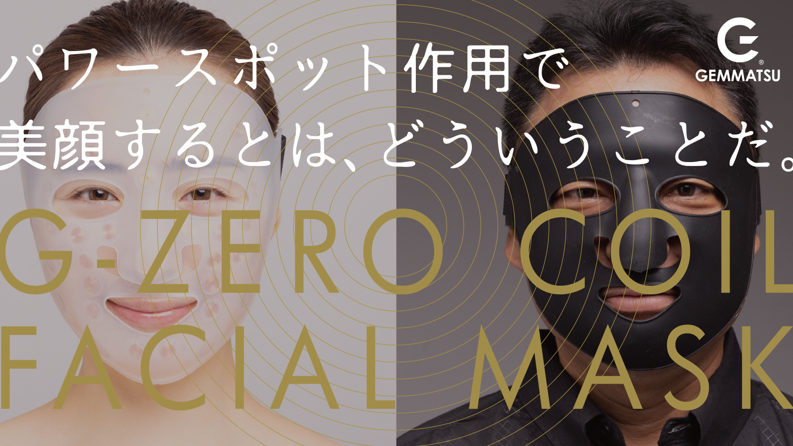 美顔器ブランド Beapro(ビープロ)より新商品が登場。
Makuakeにて2021年10月30日(土)先行発売！