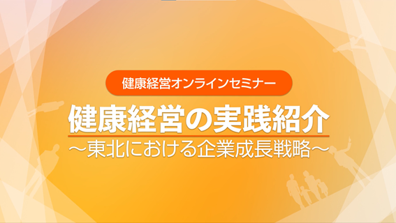 日本唾液ケア研究会が
11月28日を「いい唾液の日」に制定
感染予防に役立つ唾液の日に記念イベントを開催