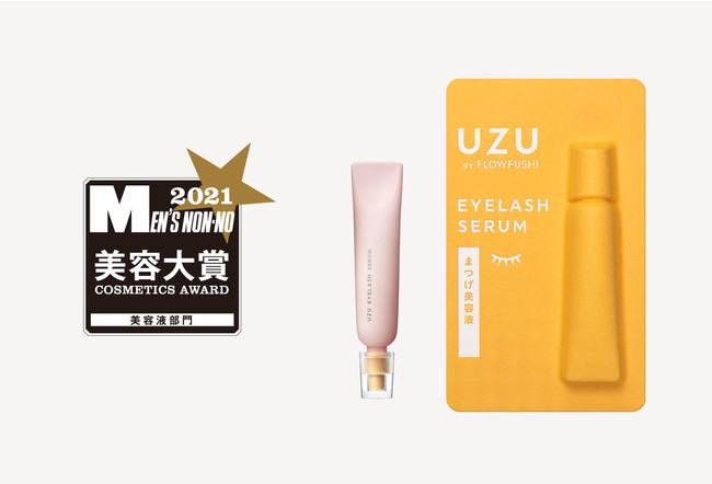 【UZU BY FLOWFUSHI】 『UZU まつげ美容液』が、「MEN’S NON-NO 美容大賞2021」美容液部門で第1位を受賞