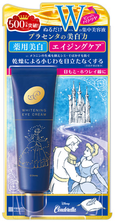 限定商品】500万個突破（※１）の「プラセホワイター 薬用美白アイ