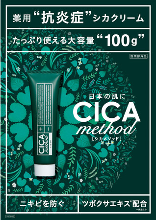 日本製シカクリームとして人気の“CICA method”に大容量タイプのクリームが登場！「CICA method CREAM 100g」を11月15日より発売