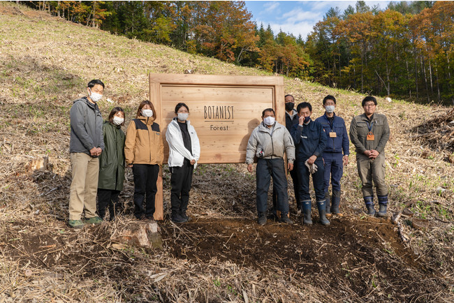 【SDGs】北海道美幌町「BOTANISTの森」にて植林を開始　植物と共に生きる未来のために、売上の一部を森づくりに活用