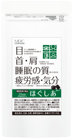 【日本初・特許出願中】マスク用クリップ式アロマ「Masclip（マスクリップ）」新発売