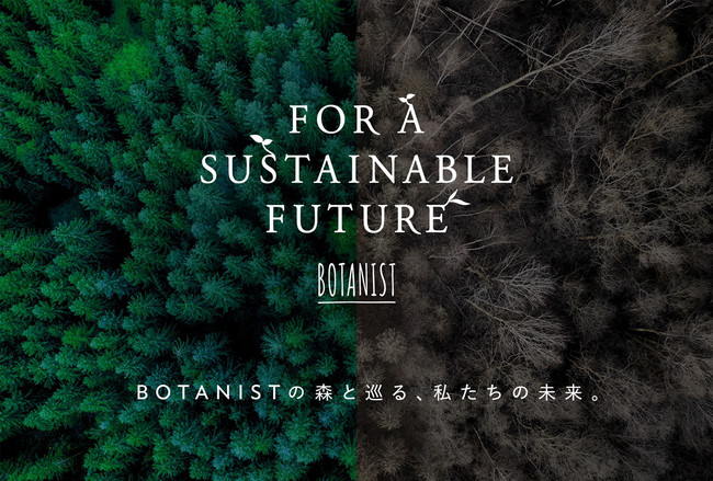 国際山岳デー12月11日にあわせて動画「BOTANISTの森と巡る、私達の未来」を公開