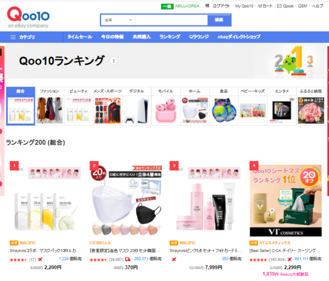 ナシフィック, 日本最大インターネットショッピングモール楽天・Qoo10ジャパン にてランキング1位