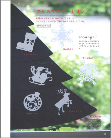 日本の四季折々の切り絵作品③：切り絵サンプル