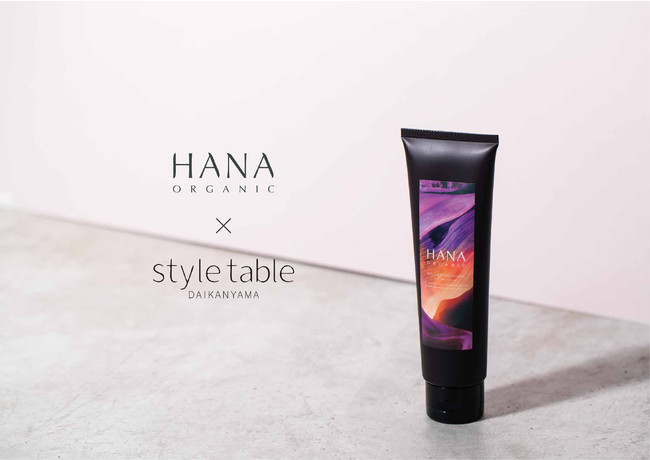【style table】 国産オーガニックブランド「HANA ORGANIC」を全店取扱い開始。限定メイクセットの豪華プレゼント企画も！