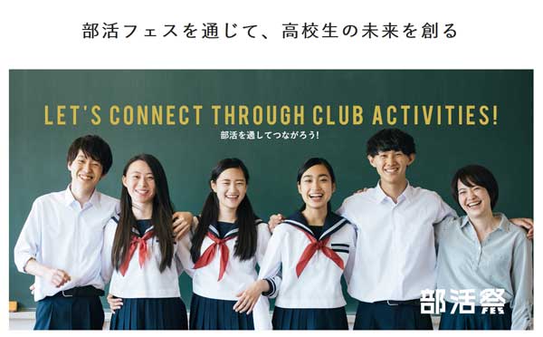 Omeme.cosmeがブラインドサッカー（5人制サッカー）女子日本代表スポンサーの活動を支援